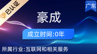 廣州豪成電子商務(wù)中心 專(zhuān)業(yè)美發(fā)飾品銷(xiāo)售的領(lǐng)航者
